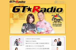 GT Radio様