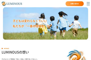 LUMINOUS様